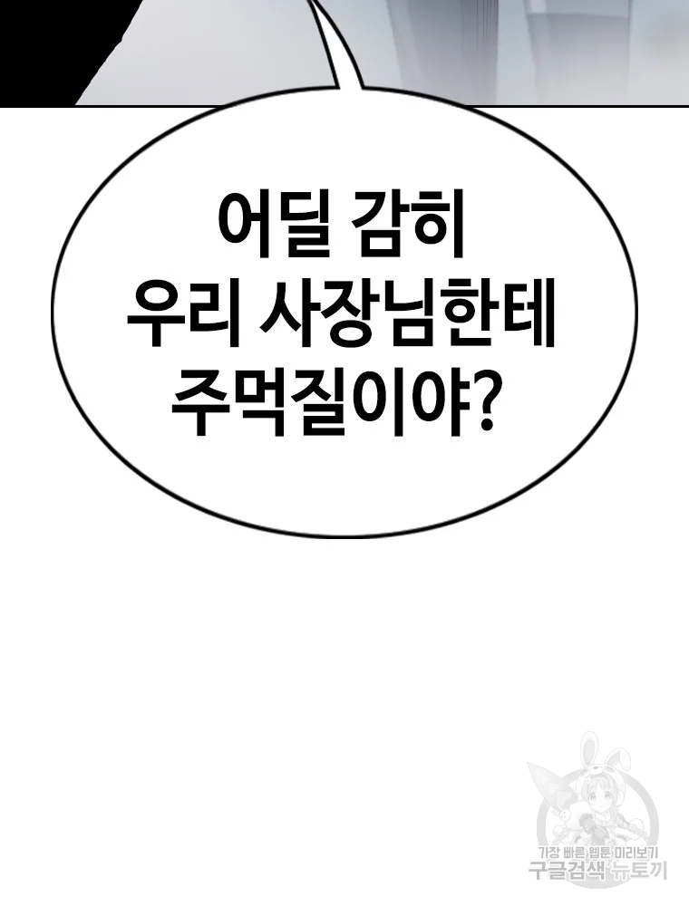 귀싸대기 4화 222