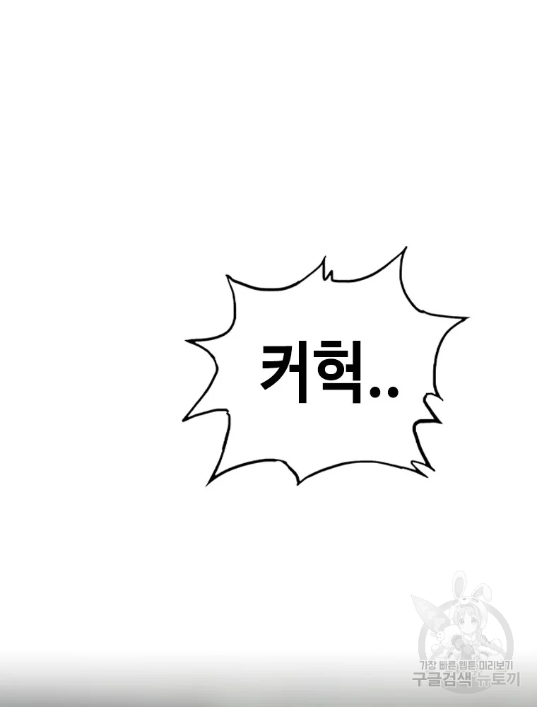 귀싸대기 4화 224