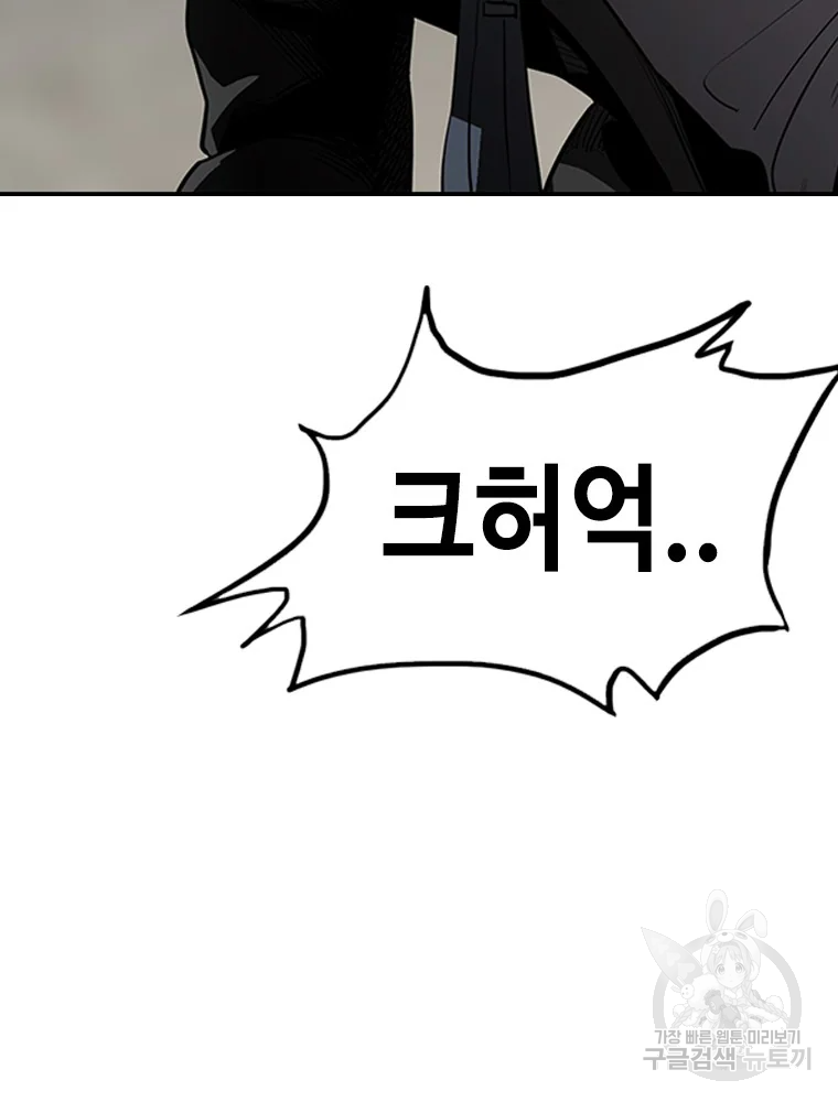 귀싸대기 4화 226