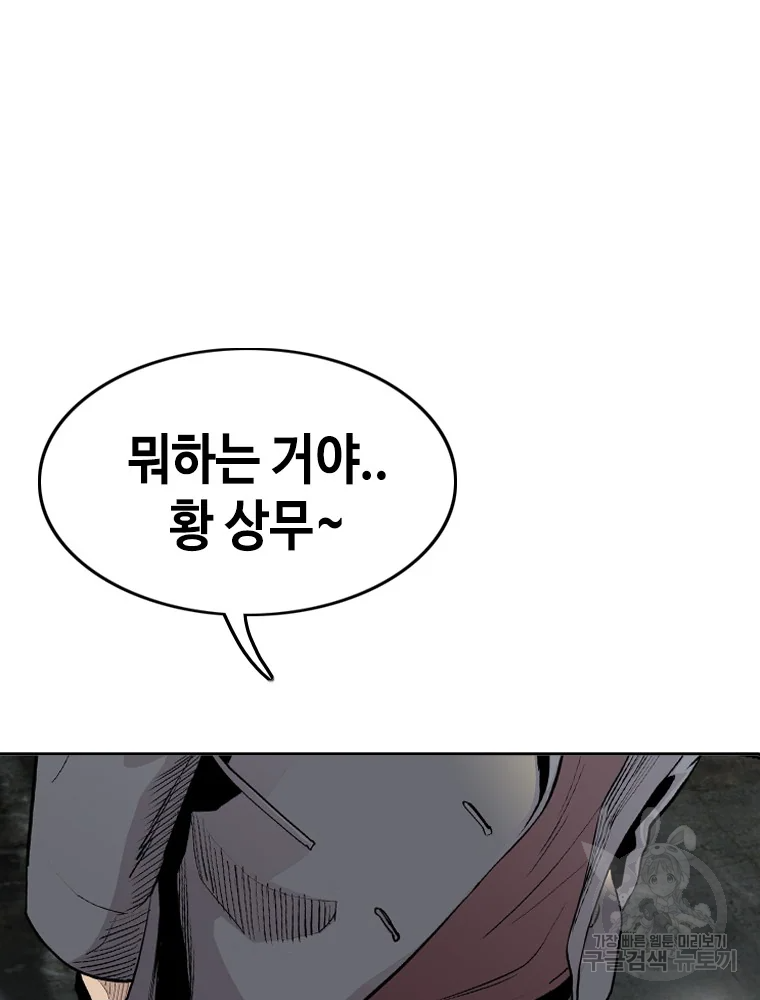 귀싸대기 4화 227