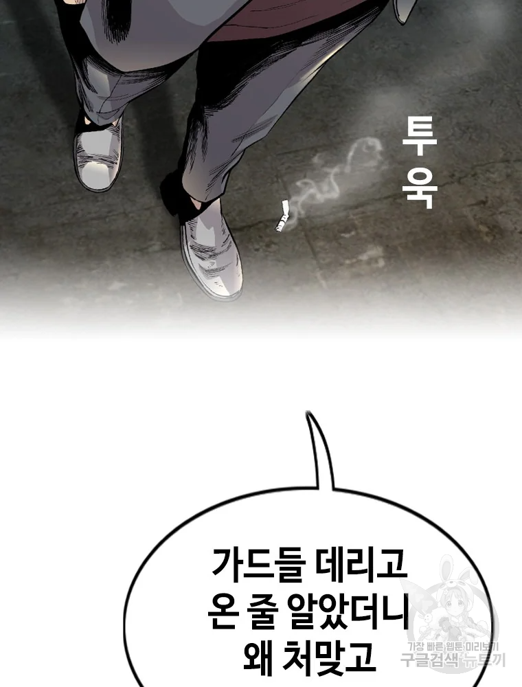 귀싸대기 4화 228