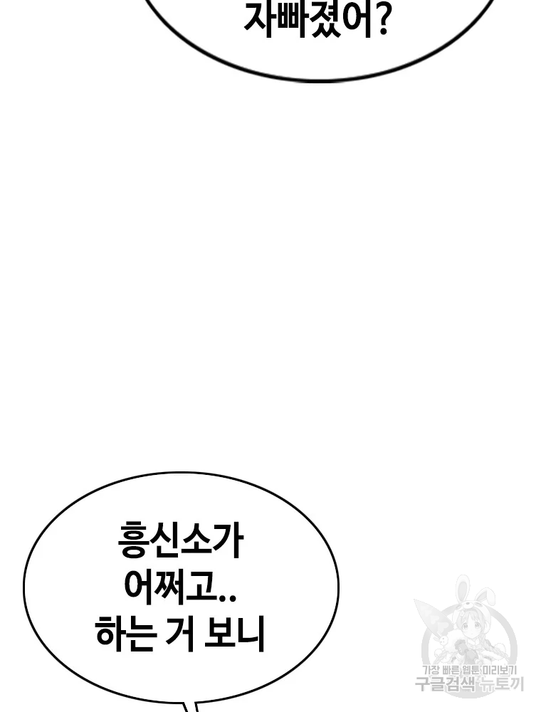 귀싸대기 4화 229