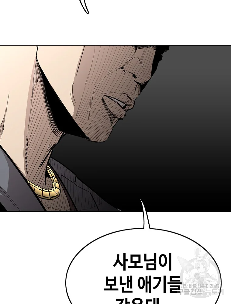 귀싸대기 4화 230