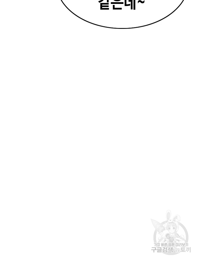 귀싸대기 4화 231