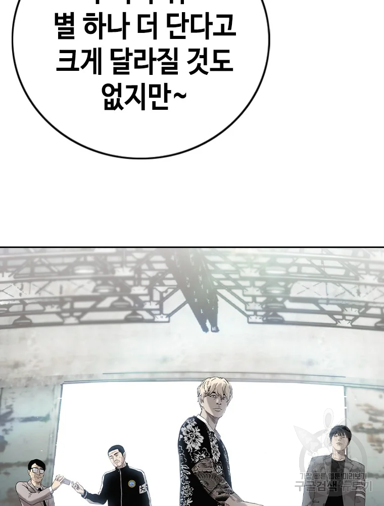 귀싸대기 4화 236