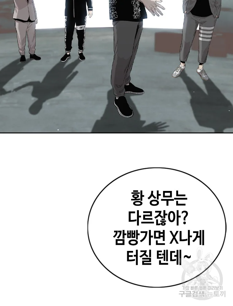 귀싸대기 4화 237