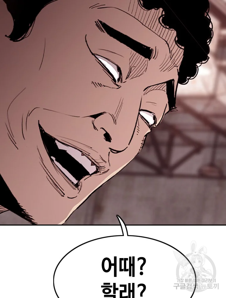 귀싸대기 4화 239