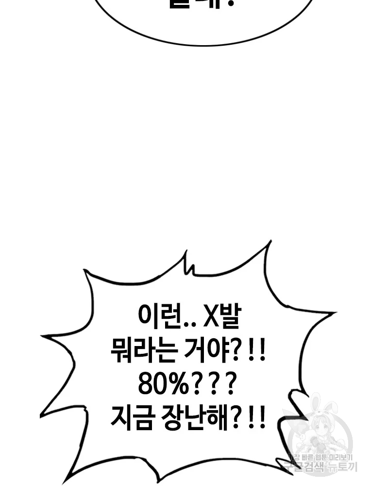 귀싸대기 4화 240