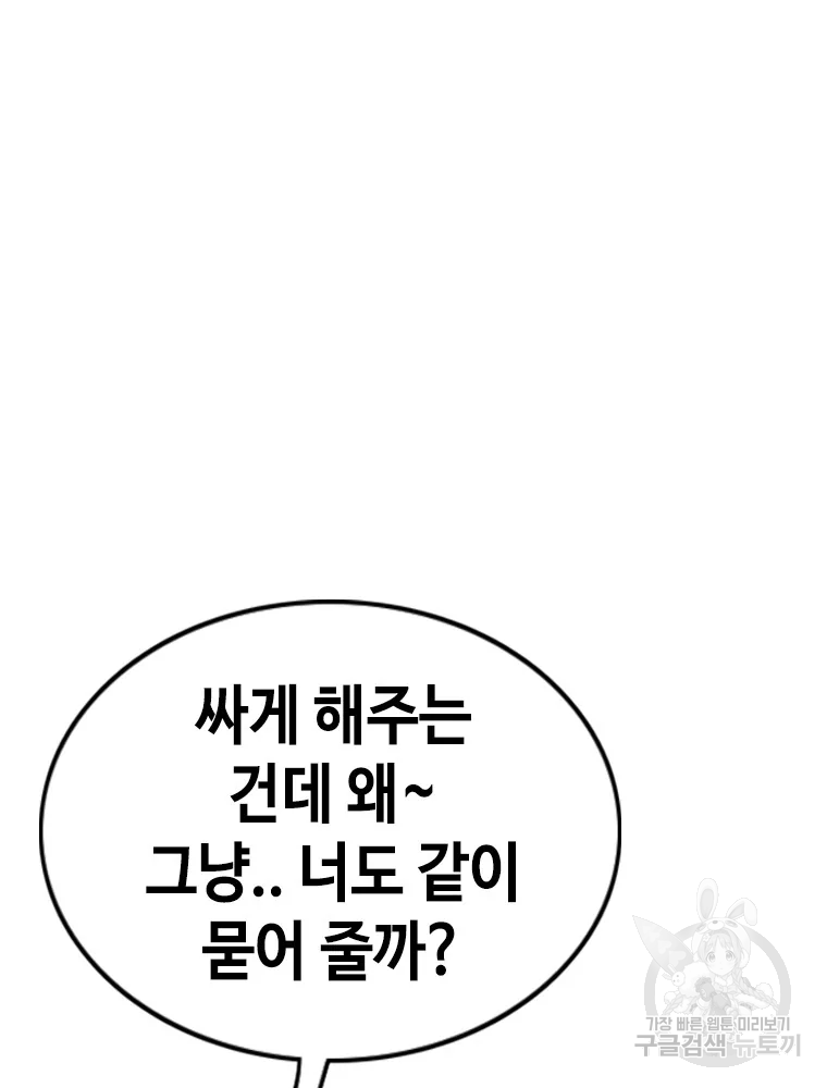 귀싸대기 4화 241