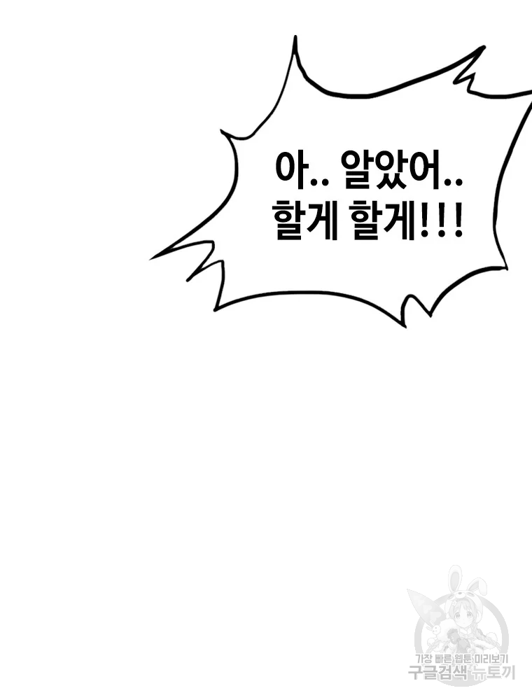 귀싸대기 4화 243