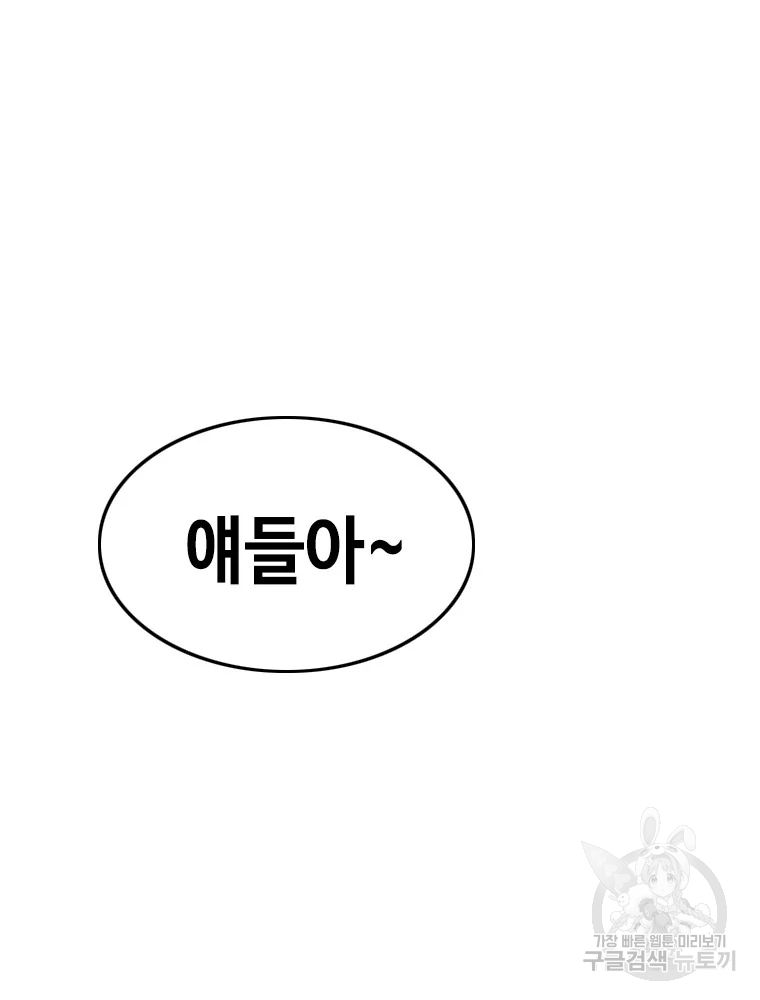 귀싸대기 4화 244