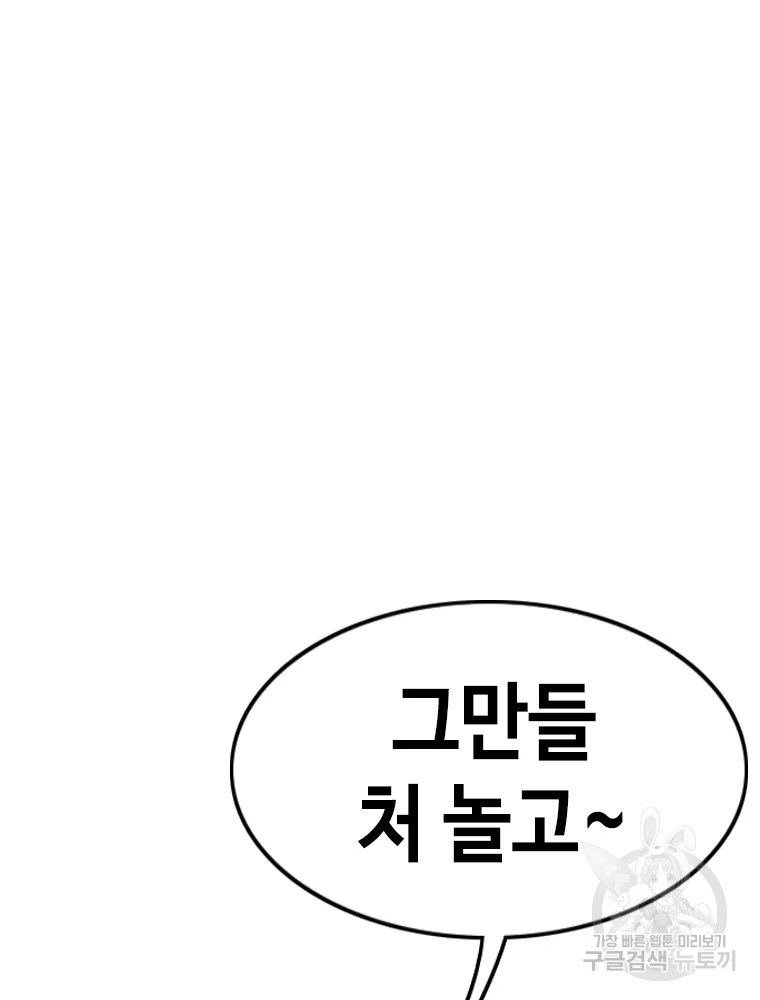귀싸대기 4화 246