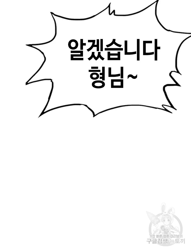 귀싸대기 4화 250