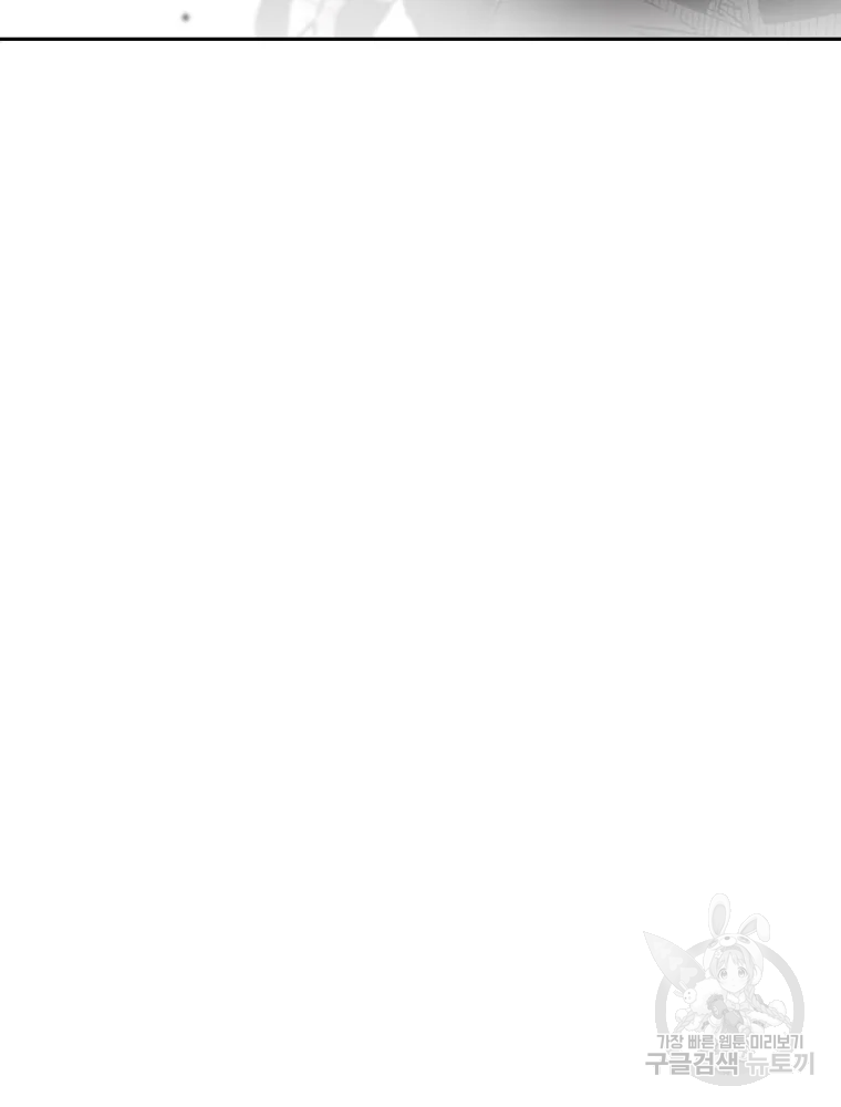 귀싸대기 4화 254