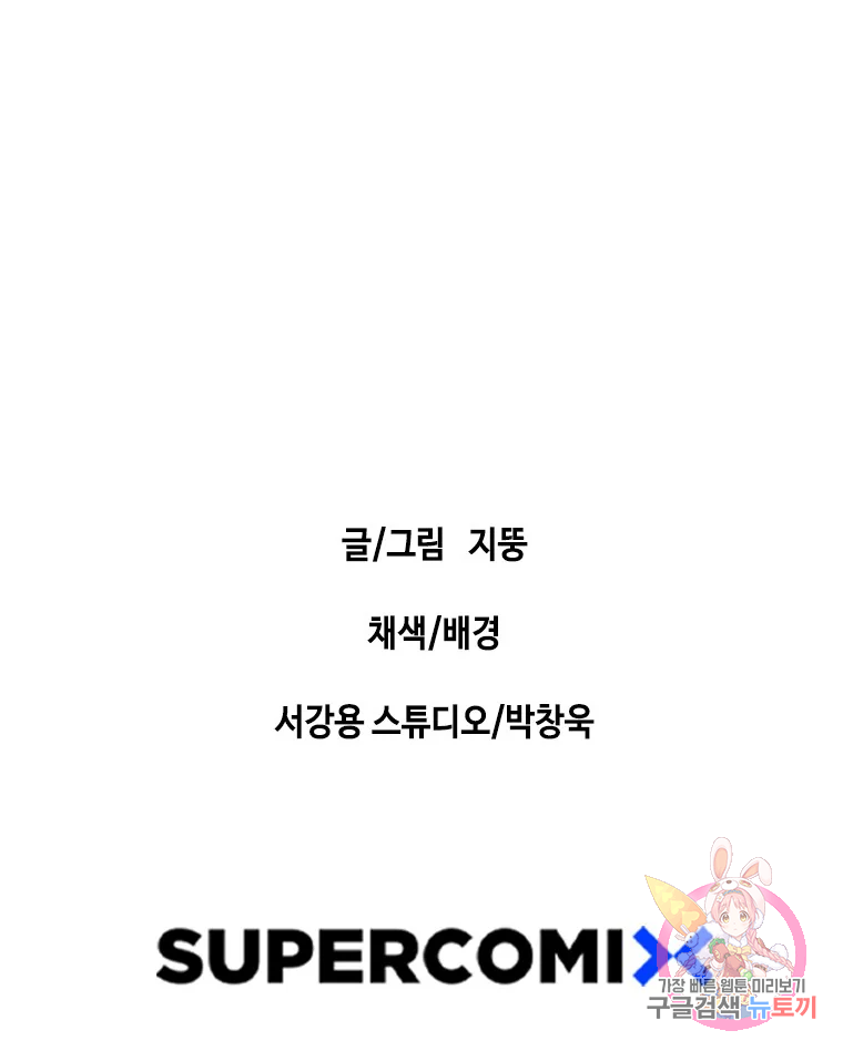 귀싸대기 4화 265