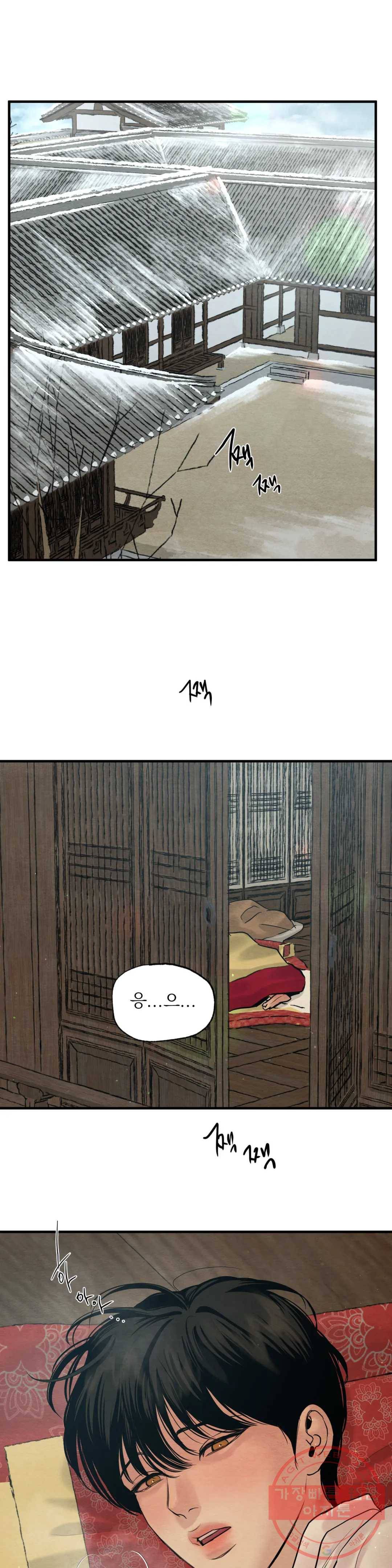 야화첩 89화 1