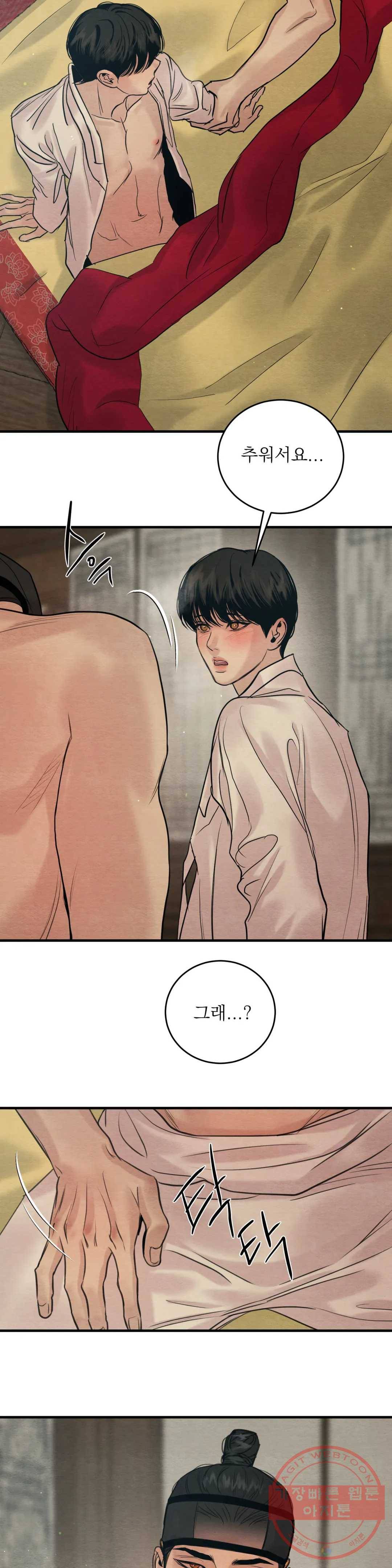 야화첩 89화 3