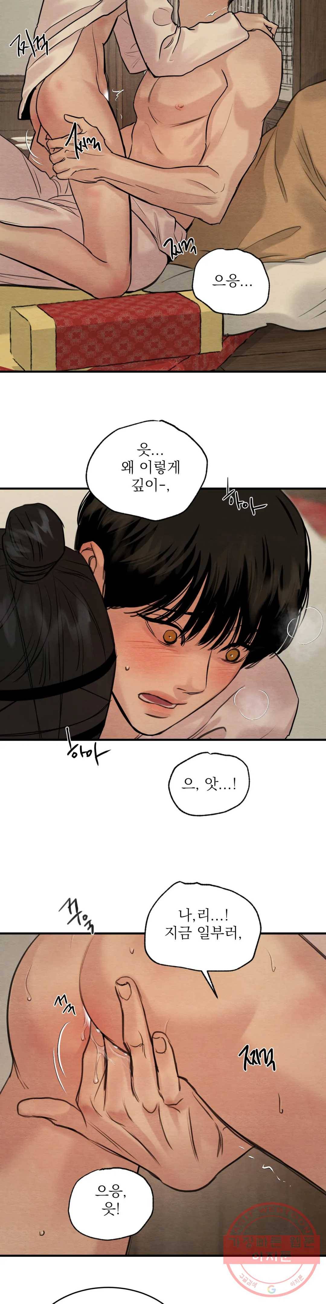 야화첩 89화 18