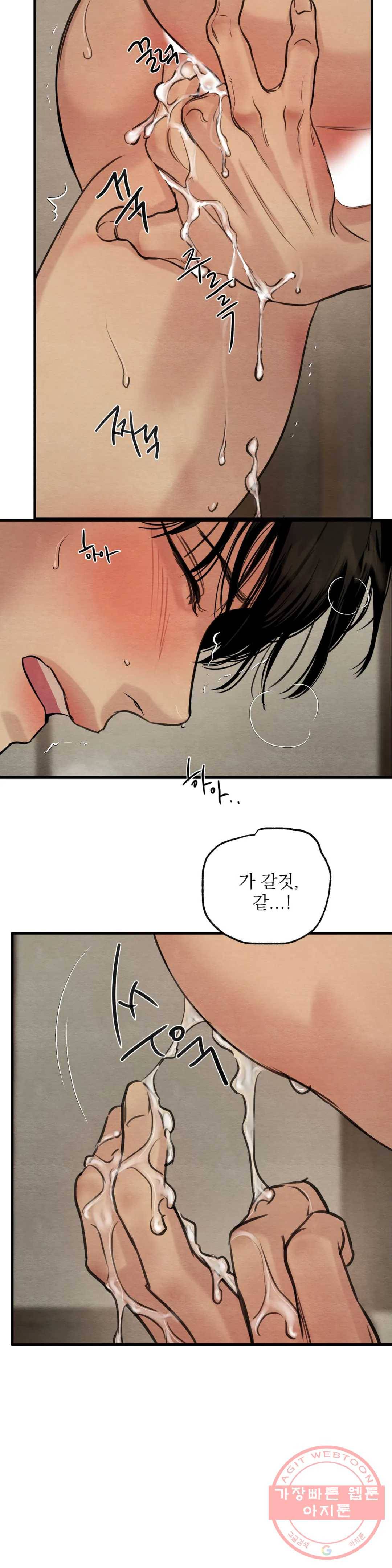 야화첩 89화 21