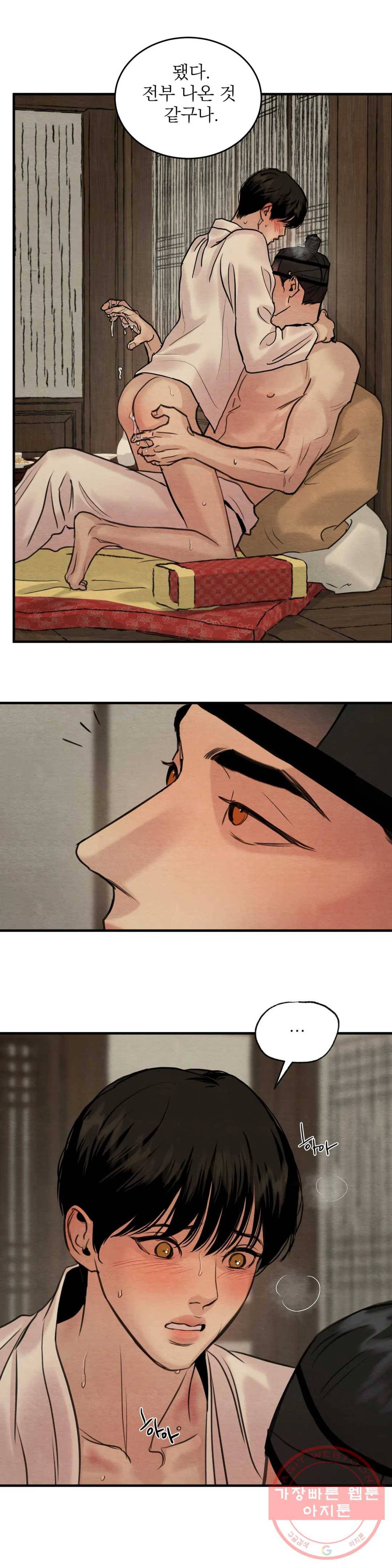 야화첩 89화 22