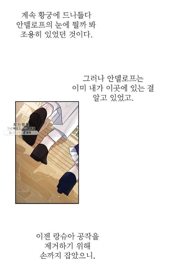 키워서 잡아먹혔다 45화 3