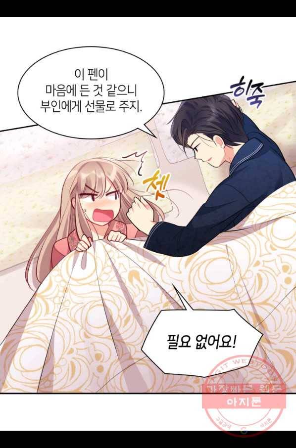 데이지-공작의 혼약자가 되는 법 91화 7