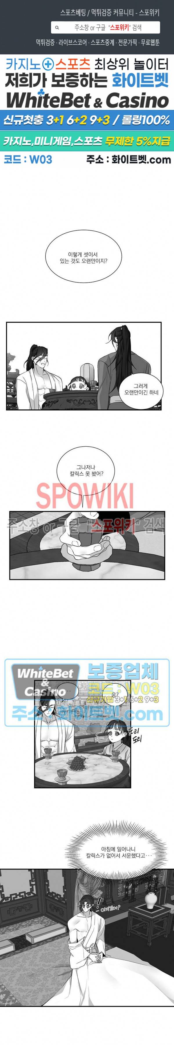 꽃피는 날까지 31화 1