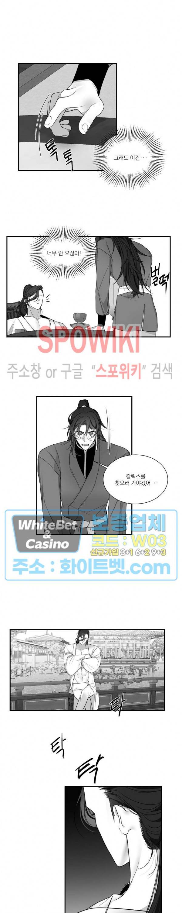 꽃피는 날까지 31화 3