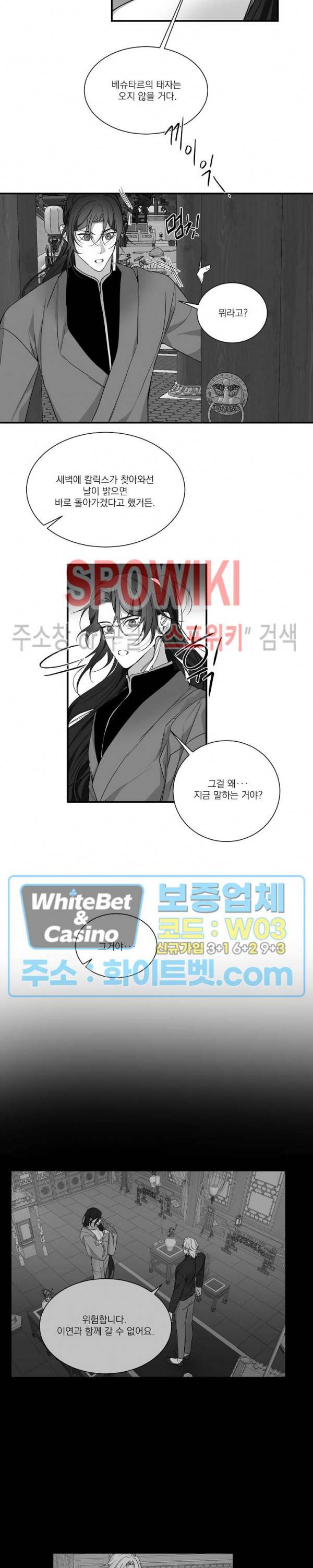 꽃피는 날까지 31화 4