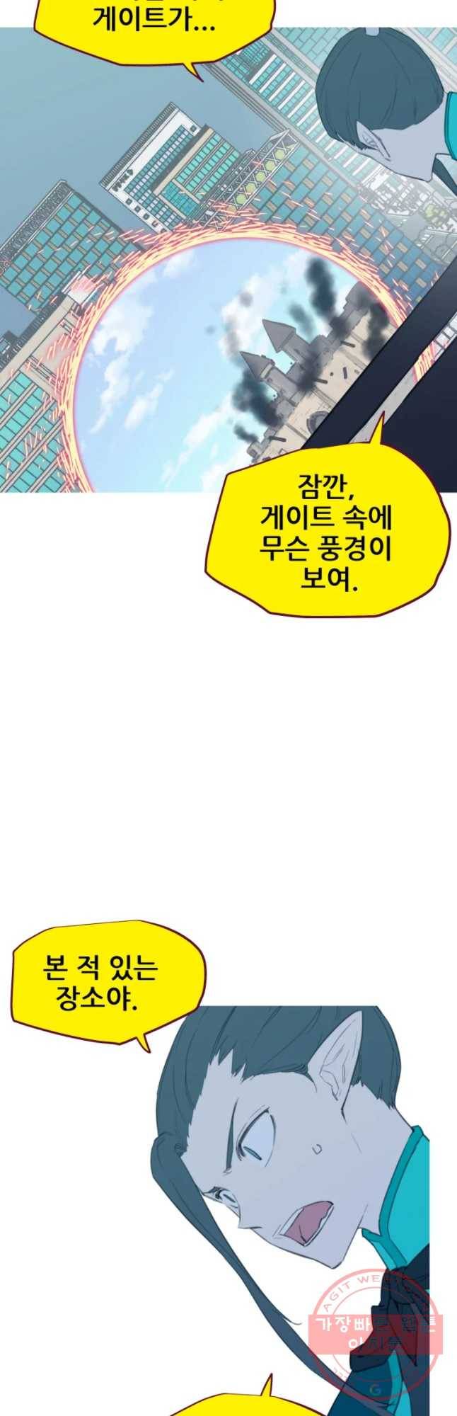 이세계 전담반 89화 2