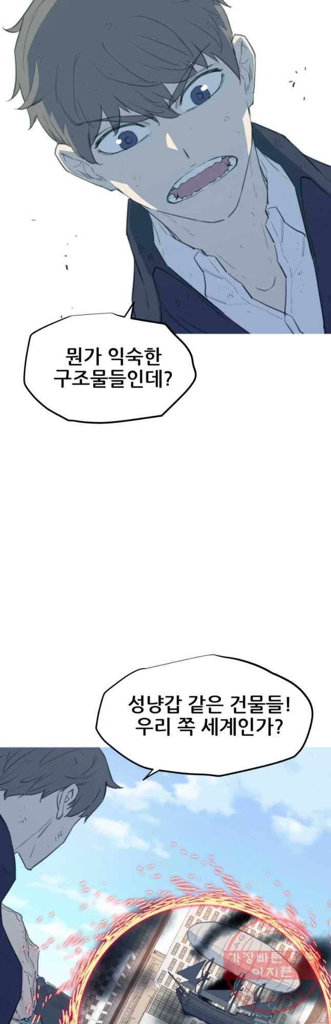 이세계 전담반 89화 5
