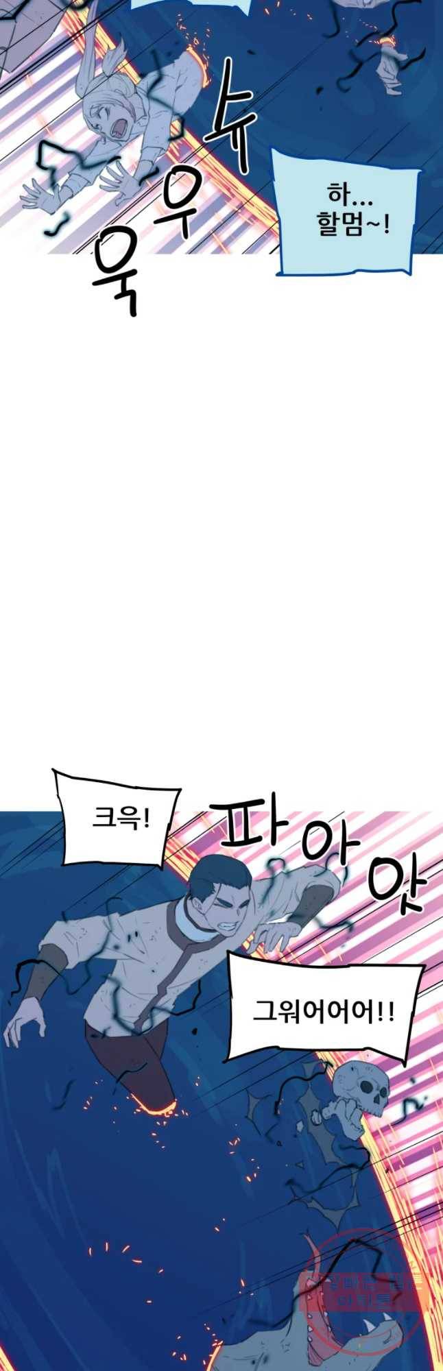 이세계 전담반 89화 12