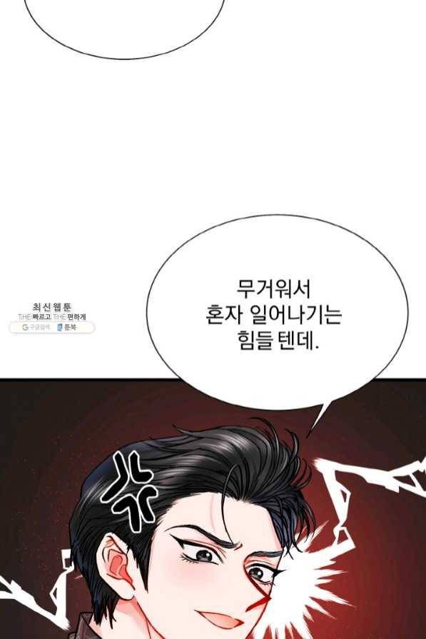 극한 공녀 97화 10