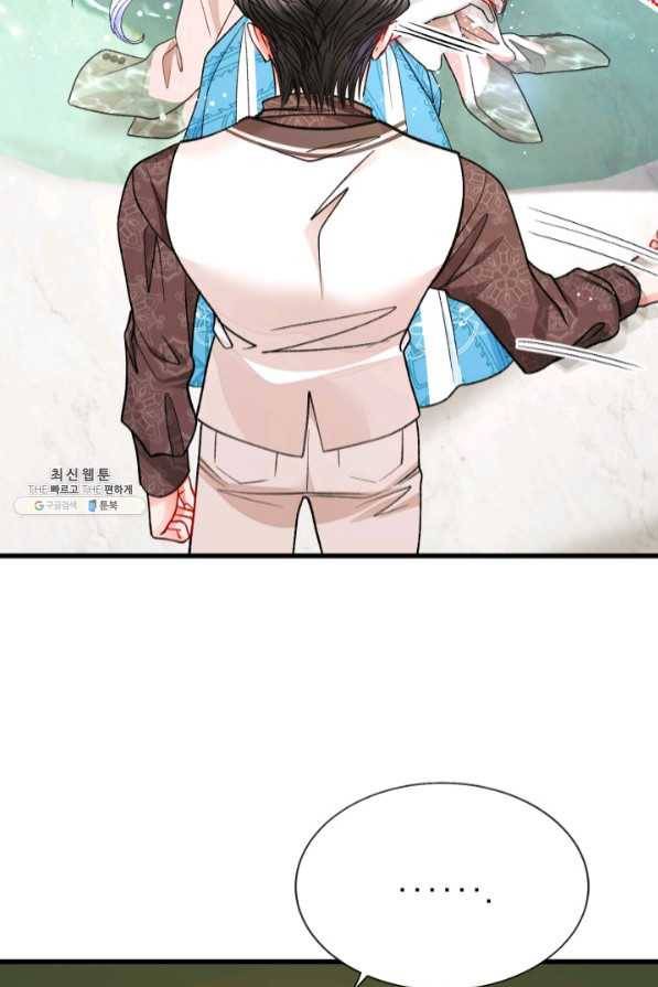 극한 공녀 97화 14