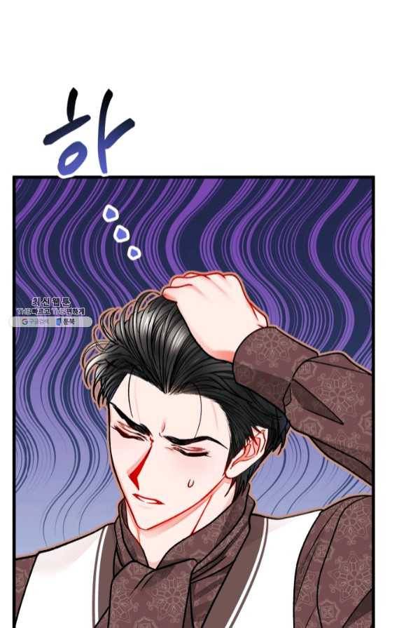 극한 공녀 97화 16