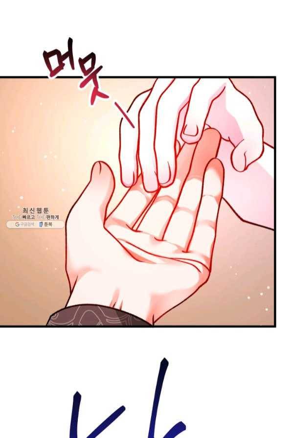 극한 공녀 97화 19