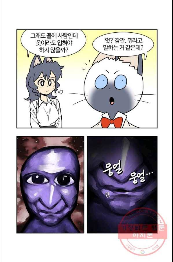 부기영화 125화 빅풋 3