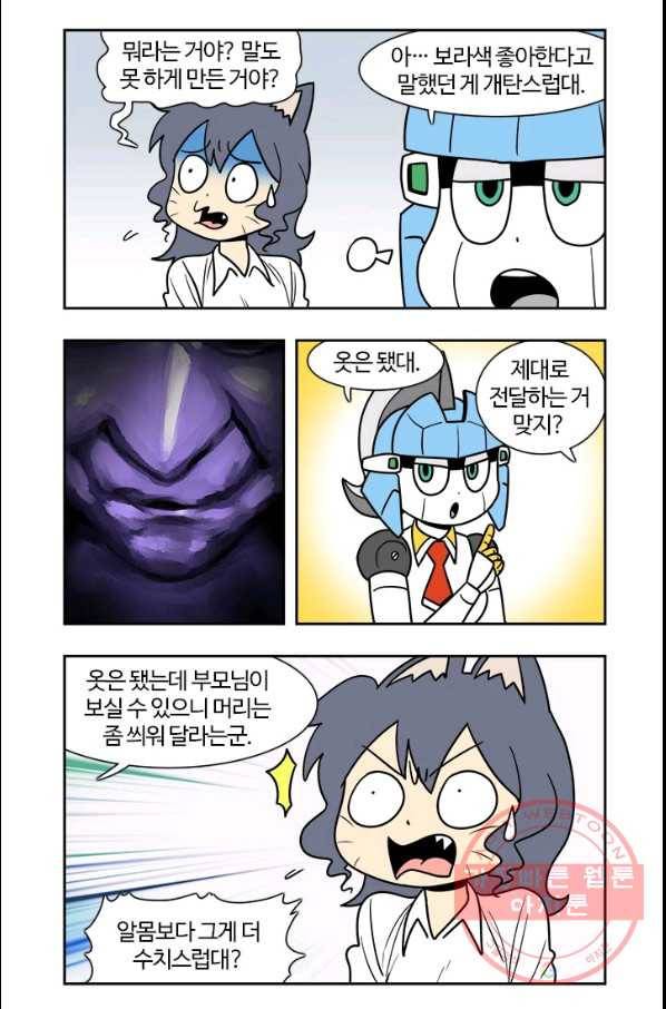 부기영화 125화 빅풋 4