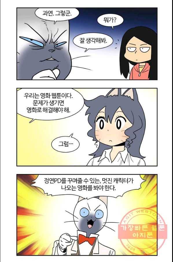 부기영화 125화 빅풋 7
