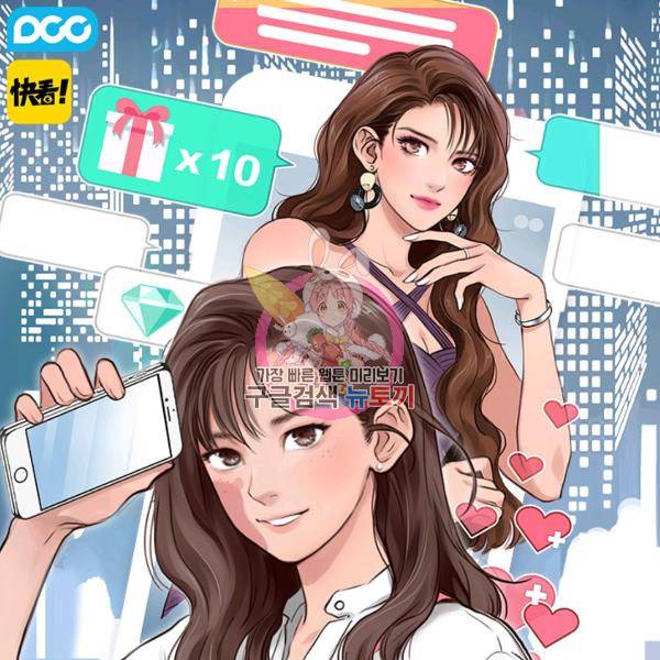 페이크뷰티 시즌2 84화 1