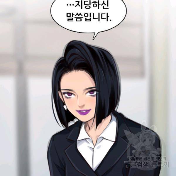 페이크뷰티 시즌2 84화 11
