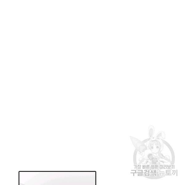 페이크뷰티 시즌2 84화 14