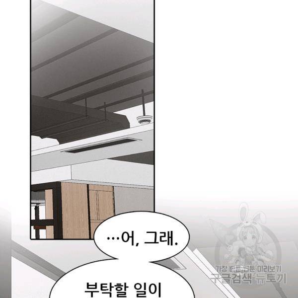 페이크뷰티 시즌2 84화 15