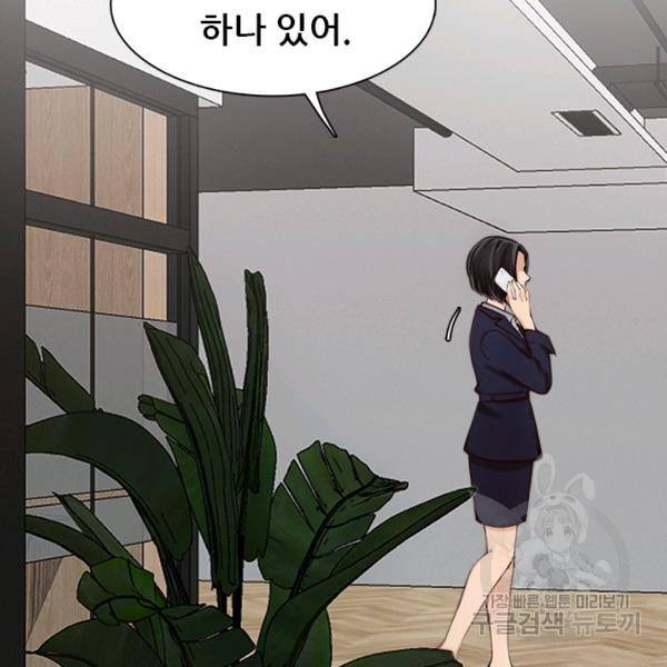 페이크뷰티 시즌2 84화 16