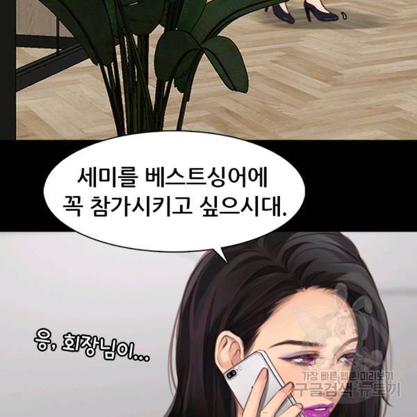 페이크뷰티 시즌2 84화 17