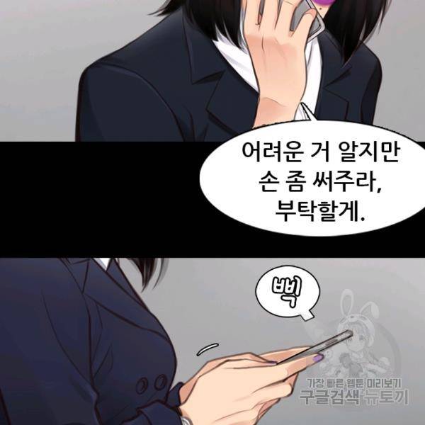 페이크뷰티 시즌2 84화 18