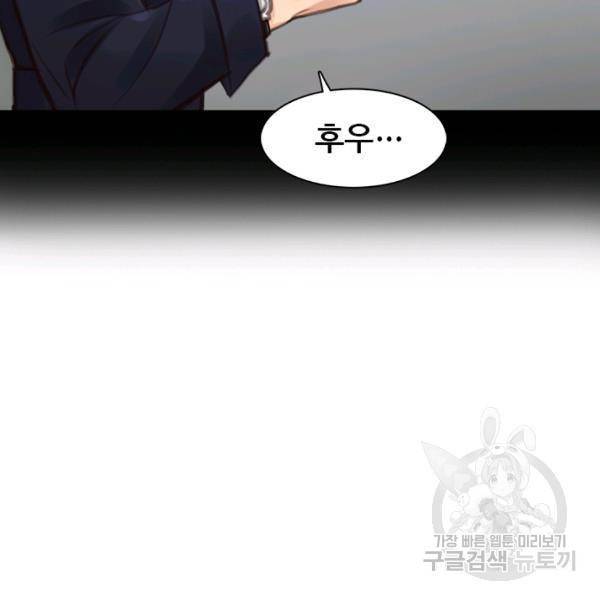 페이크뷰티 시즌2 84화 19