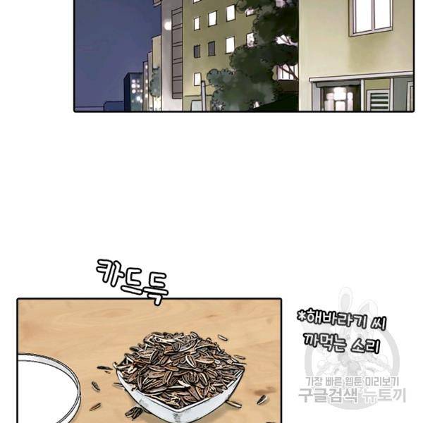 페이크뷰티 시즌2 84화 21