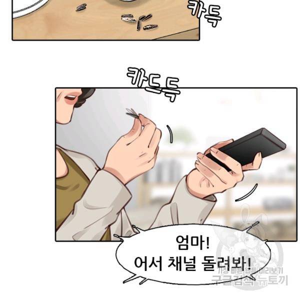 페이크뷰티 시즌2 84화 22