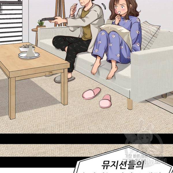 페이크뷰티 시즌2 84화 24